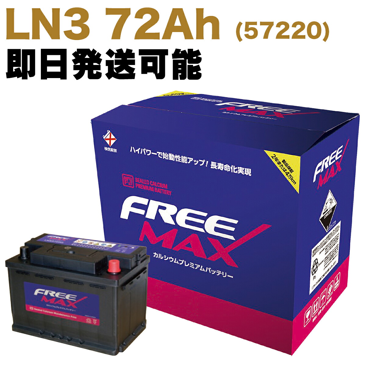 LN3 AGM 70Ah バッテリー ★トヨタ(TOYOTA) センチュリー(Century) PHV 6LA-GRG75 2GR-FXS FREEMAX 572-20【新品・保証付】 17,197円