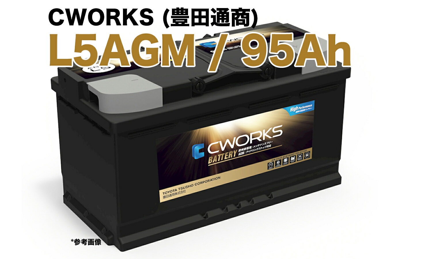 新品 バッテリー L5 Agm 95ah Bmw F10 523i Dba Xg 5シリーズ a0bc32 92ah 90ah Ln5 Cworks オーバーのアイテム取扱