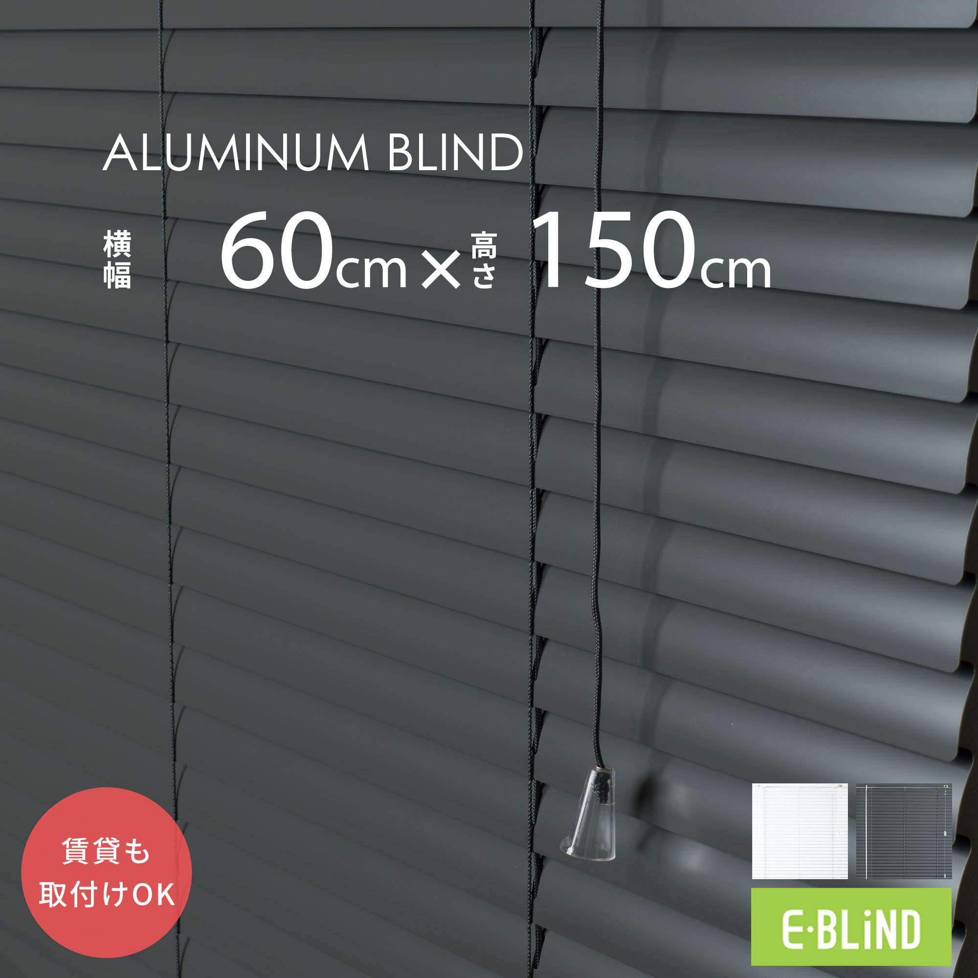 楽天市場】ブラインド アルミ カーテンレール取付可 アルミブラインド