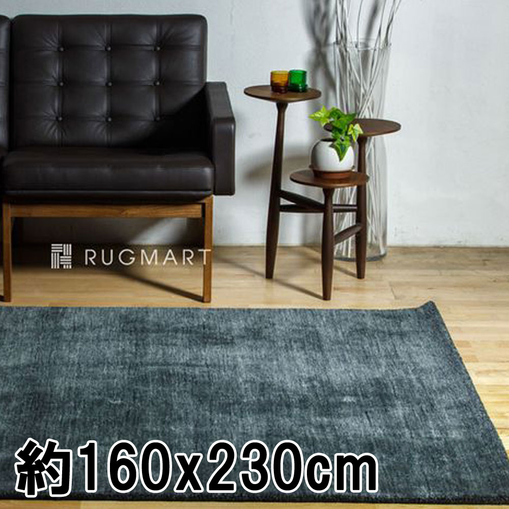 ラグ 約2.5畳 ハンドルーム ウール ギャッベ ルリ プレーン 160x230cm チャコール おしゃれ　インド 厚手 秋冬｜イージーブラインド 店