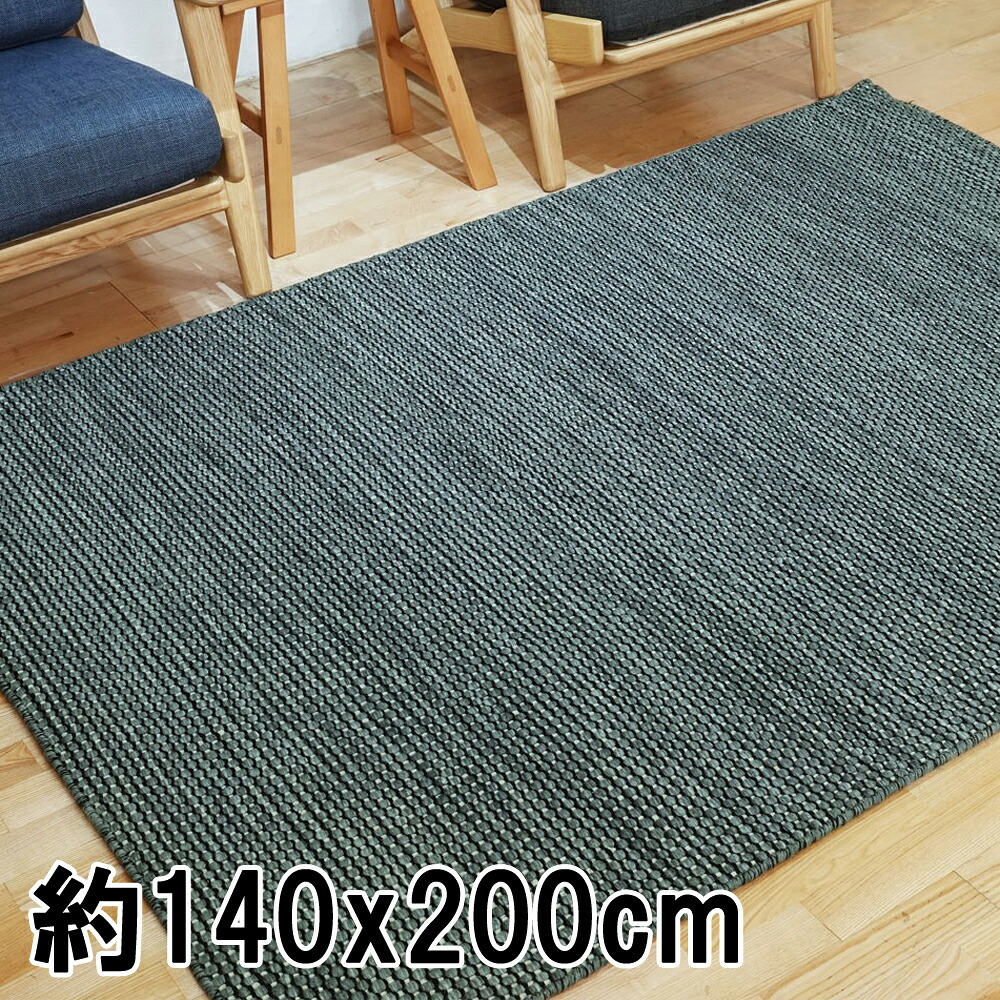 ラグ ラグマット 約1.5畳 140x200cm グレー 平織り(手機) 絨毯 ウール VELINO おしゃれ インド|イージーブラインド 店