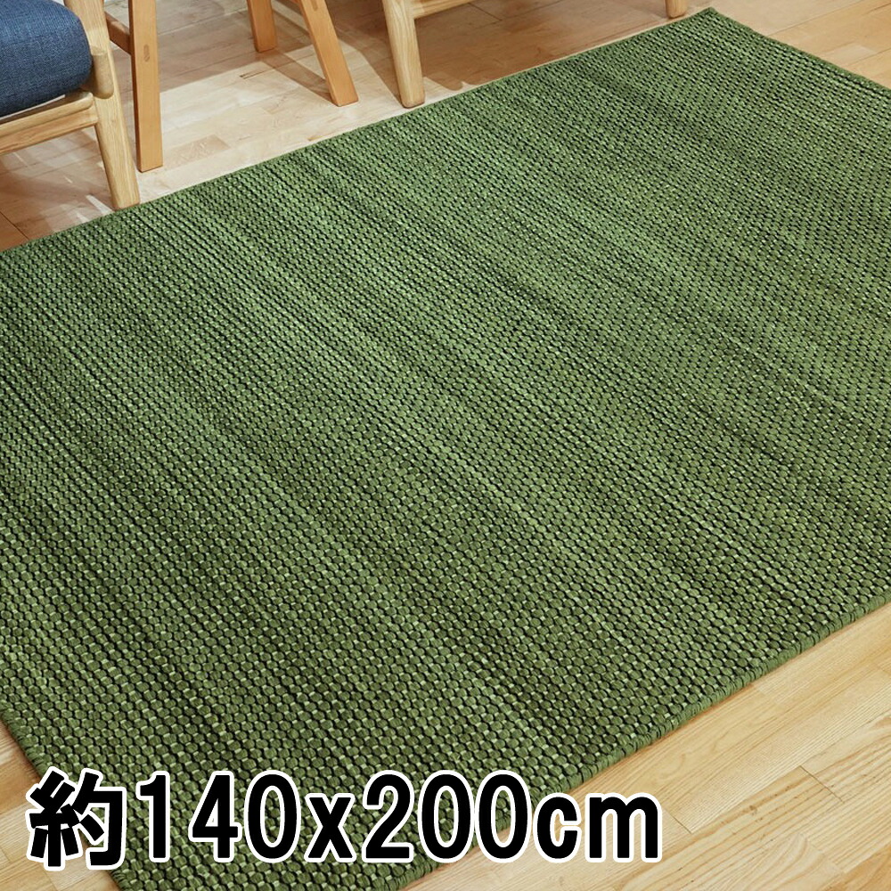 ラグ ラグマット 約1.5畳 140x200cm セージ 平織り(手機) 絨毯 ウール VELINO おしゃれ インド|イージーブラインド 店