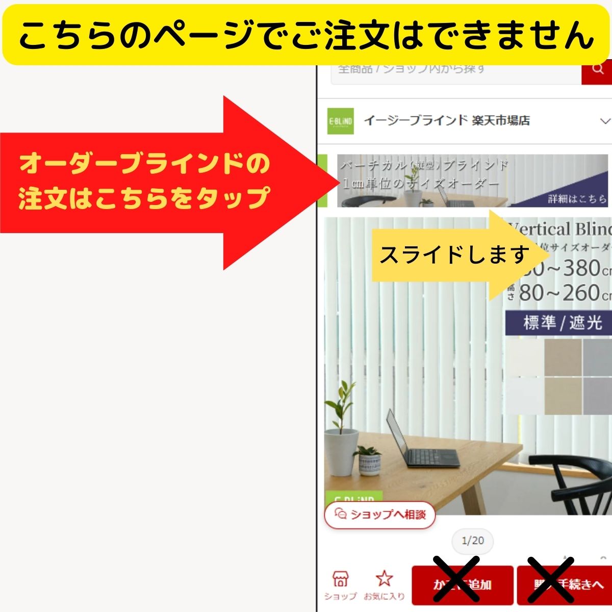 バーチカルブラインド カーテンレール取付け可 オーダーメイド 幅30