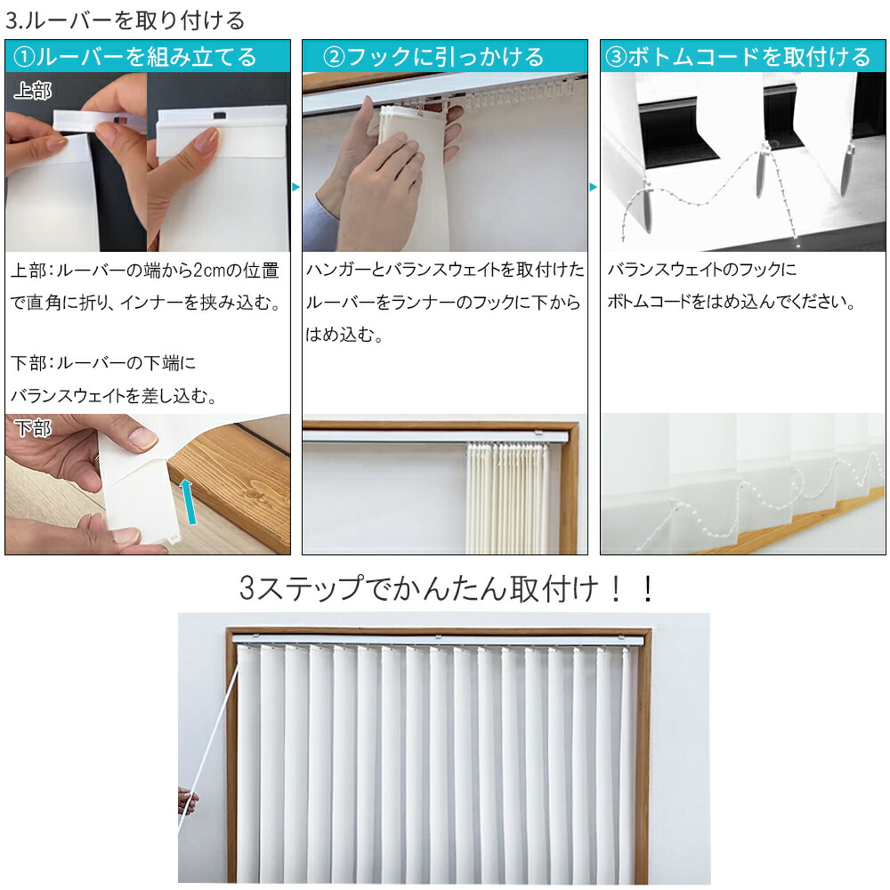 バーチカルブラインド カーテンレール取付け可 オーダーメイド 幅30