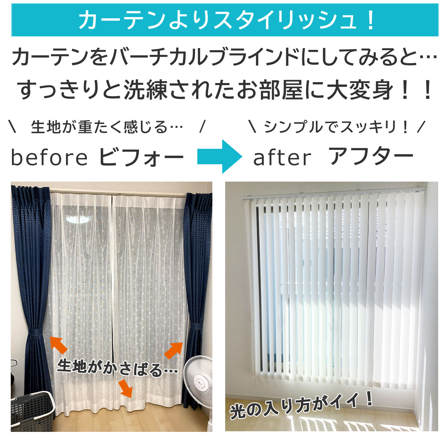 バーチカルブラインド カーテンレール取付け可 オーダーメイド 幅30