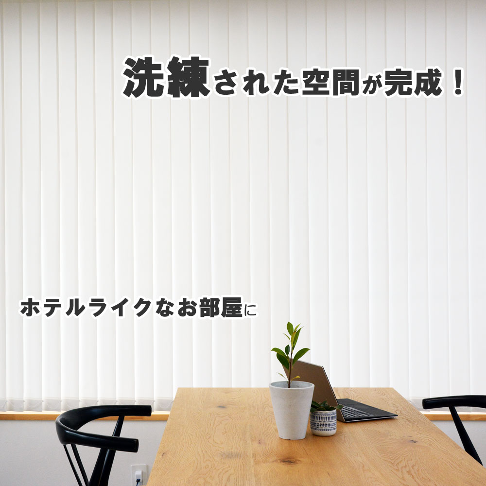 最大3000円OFFクーポン配布中ブラックフライデー】バーチカル