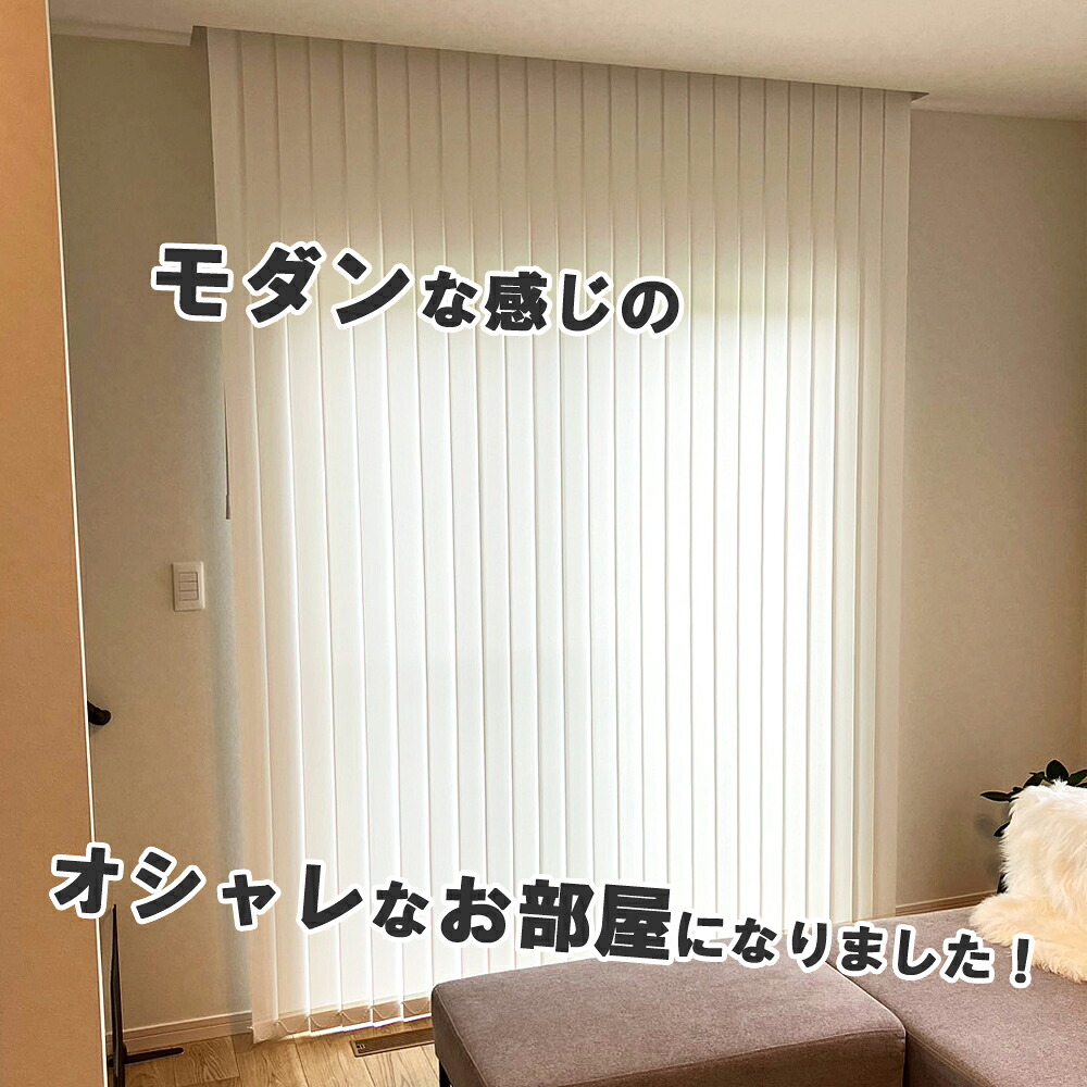 クーポン配布中】 バーチカルブラインド カーテンレール取付け可