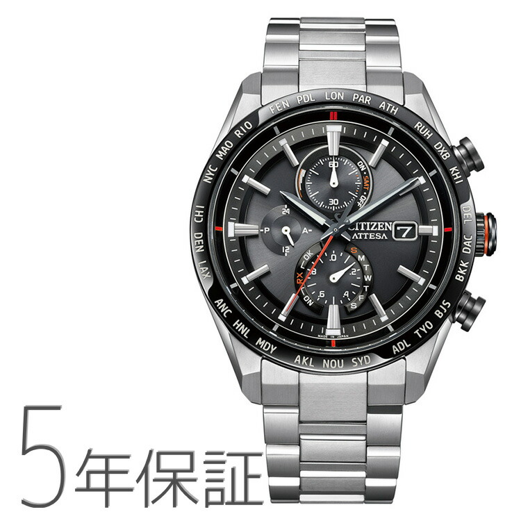アテッサ ATTESA アクトライン エコドライブ電波時計 電波ソーラー AT8189-61E CITIZEN シチズン 腕時計 メンズ お取り寄せ｜e-Bloom
