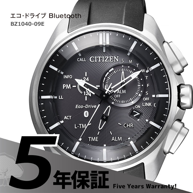 楽天市場 エコドライブ Bluetooth Bz1040 09e シチズン Citizen スマートウォッチ チタン クロノグラフ 黒 ブラック エコ ドライブ 白 メンズ 腕時計 E Bloom