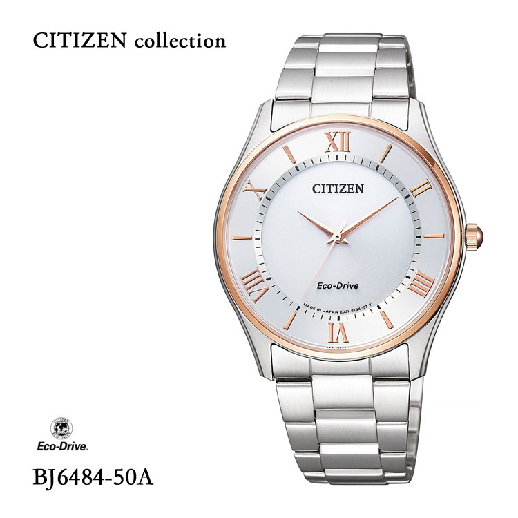 シチズンコレクション CITIZEN COLLECTION エコ・ドライブ BJ6484-50A ペア メンズ 腕時計 お取り寄せ｜e-Bloom