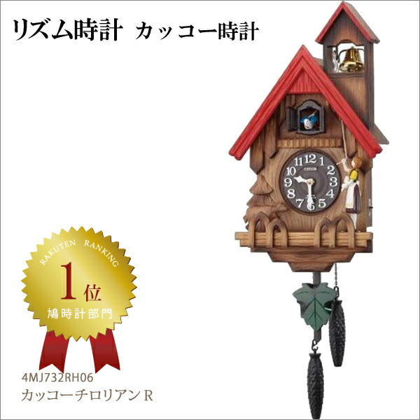 楽天市場】はと時計 鳩時計 ハト時計 カッコー時計 くまのプー