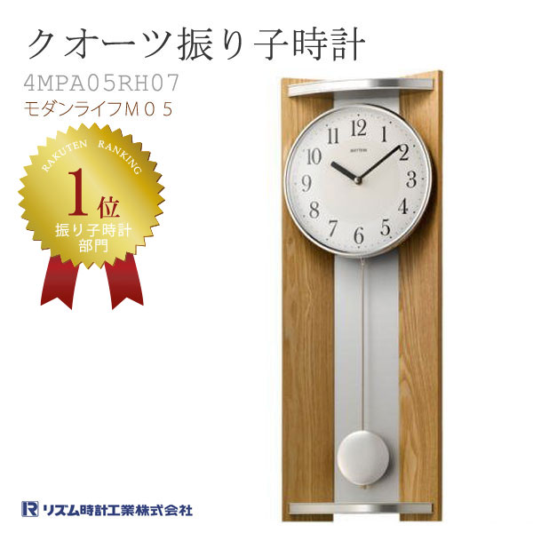 Rhythm Pendulum Clock Wall Modern Life M05 4mpa05rh07 Light Brown Oak Color Camel Shin Pull Wooden Woody Is Natural - Modern Oak Pendulum Wall Clock Rhythm Pendulum Clock Wall Modern Life M05 4mpa05rh07 Light Brown Oak Color Camel Shin Pull Wooden Woody Is Natural - Modern Oak Pendulum Wall Clock