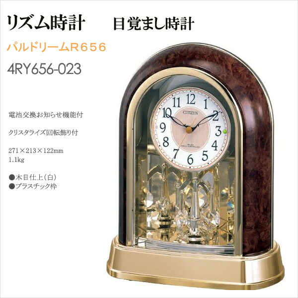 楽天市場】シチズン 置き時計 電波時計 パルドリームR414 茶色