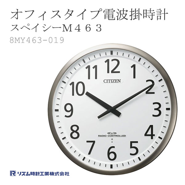 特価品 事務室印字機電磁波掛け時計 音楽的リズム時辰儀 スペイシーＭ４６３ 8MY463-019 時辰儀 CLOCK