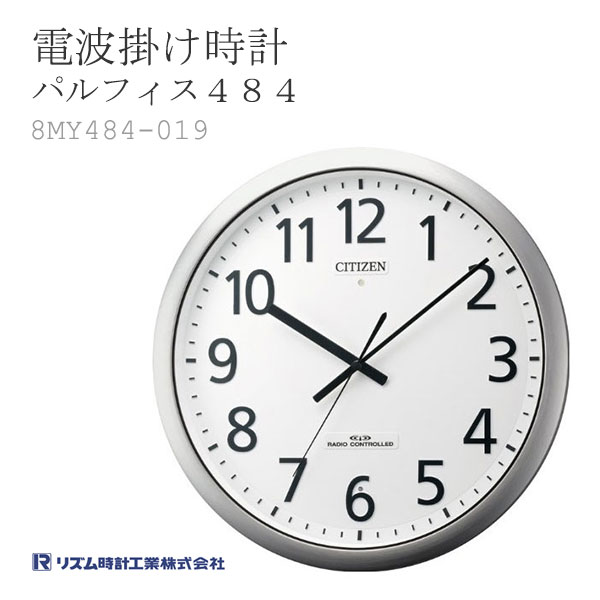 電磁波掛時計 掛け時計 音楽的リズム時辰儀 パルフィス４８４ 8MY484-019 時辰儀 CLOCK