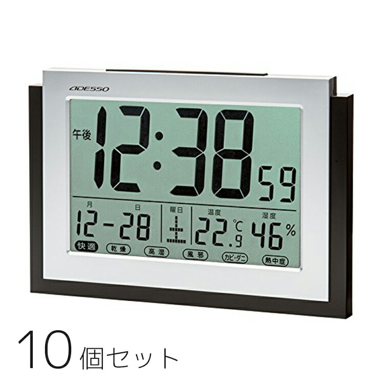 楽天ランキング1位 楽天市場 5 1 土 24h限定 当店エントリーで更にp10倍 10個セット まとめ買い お得 電波時計 掛け時計 置き時計 掛置兼用 目覚まし時計 アデッソ 温湿度計付 デジタル 熱中症対策 Wアラーム クロック Da 86 名入れ E Bloom 肌触りがいい