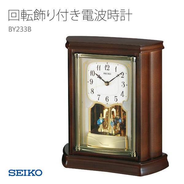 楽天ランキング1位 楽天市場 Seiko セイコー 置き時計 置時計 電波時計 回転飾り付き 木枠 By233b クロック Clock お取り寄せ E Bloom 楽天市場 Www Megamindonline Com