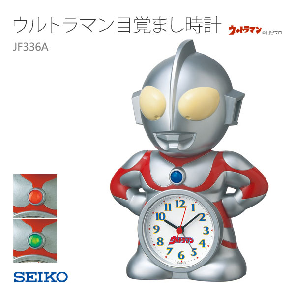 SEIKO セイコー ウルトラマン 目覚まし時計 おしゃべり機能 めざまし キャラクター JF336A 話す しゃべる 声 お取り寄せ