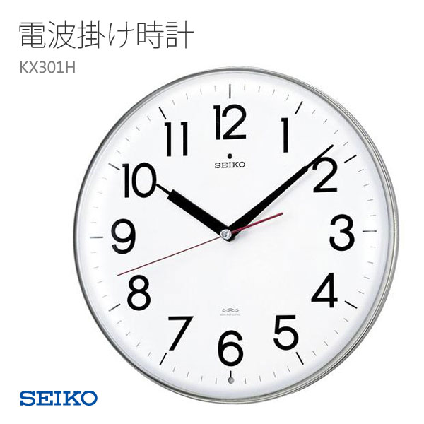 送料無料 沖縄を除く Seiko 電波時計 電波時計 ランキング1位獲得 掛け時計 Kx301h お取り寄せ E Bloom セイコー Kx301h 掛時計 Seiko 送料無料 沖縄を除く Seiko 電波時計 電波時計 ランキング1位獲得 掛け時計 Kx301h お取り寄せ E Bloom セイコー Kx301h 掛時計 Seiko