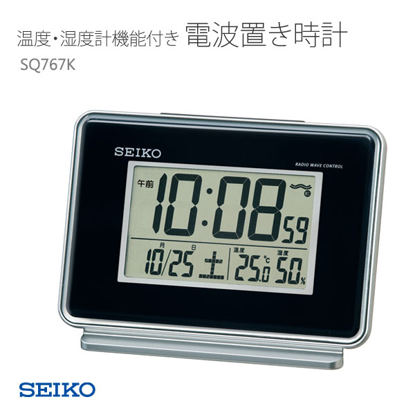 楽天市場】SEIKO セイコー 目覚まし時計 電波時計 温度・湿度計機能付き フルオートカレンダー機能搭載 SQ698S お取り寄せ : e-Bloom