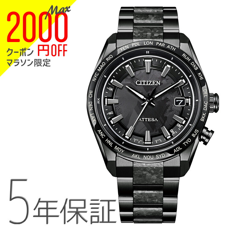 シチズン アテッサ ムーンフェイズ付 ソーラー電波時計 BY1009-64Y CITIZEN ATTESA RADIO SOLAR HAKUTO-R COLLABORATION BLACK