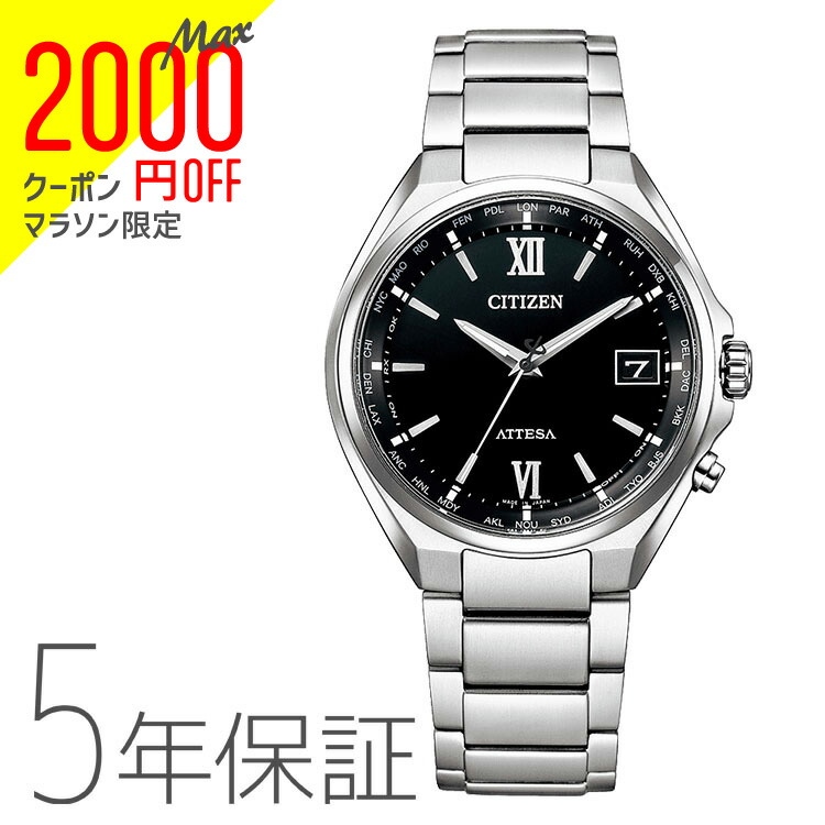 ほぼ未使用 極美品 シチズン アテッサ CB1120-50L 電波時計 ソーラー CB1120-50G: CITIZEN | シチズンウオッチ オフィシャルサイト