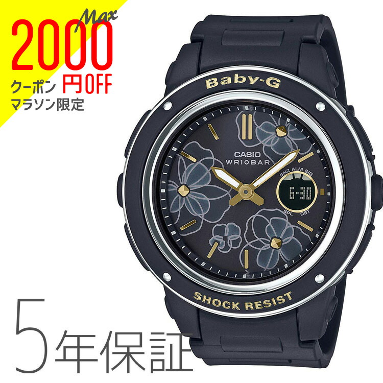 楽天市場】カシオ ベビーG フローラル・ダイアル・シリーズ