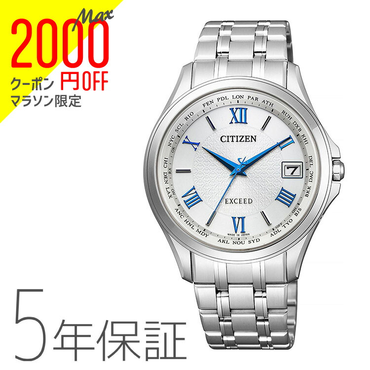 楽天市場】シチズン CITIZEN 腕時計 ペア エクシード EXCEED