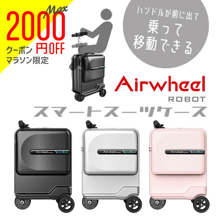 Airwheel 電動キャリーケースシルバー 　予備バッテリー付き✨ imgrc0162602055.jpg