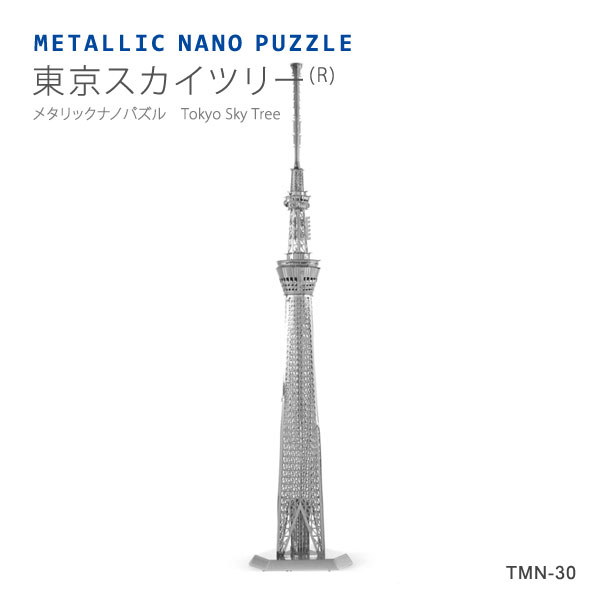 楽天市場 メタリックナノパズル Metallic Nano 東京スカイツリー R Tmn 30jokei E Bloom