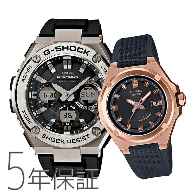 驚きの値段 ペアウォッチ ペアセット G Shock X Baby G ペア 腕時計 G Steel G Ms スチールケースペア ブラキッシュ 電波ソーラー Gst W110 1ajf Msg W300g 1ajf Casio カシオ 国内正規品 Kpair0084 予約販売品 Www Masterworksfineart Com