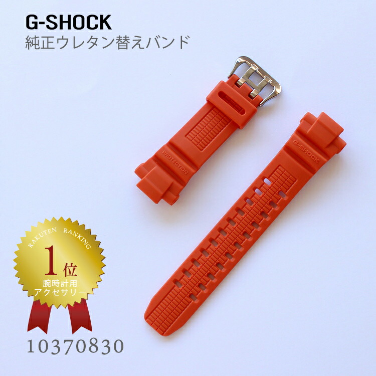 美品casioカシオ G-shock GW-3000M-4AJF 換えベルト付 Amazon.co.jp: [カシオ] GW-3000M (GW-3000 シリーズ) 用 ベルト