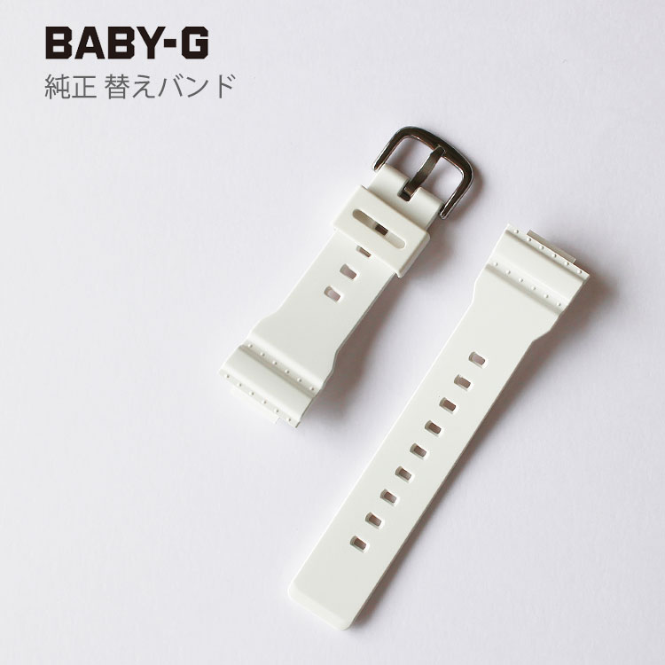 楽天市場】ベビーG BABY-G カシオ CASIO 替えバンド 替えベルト