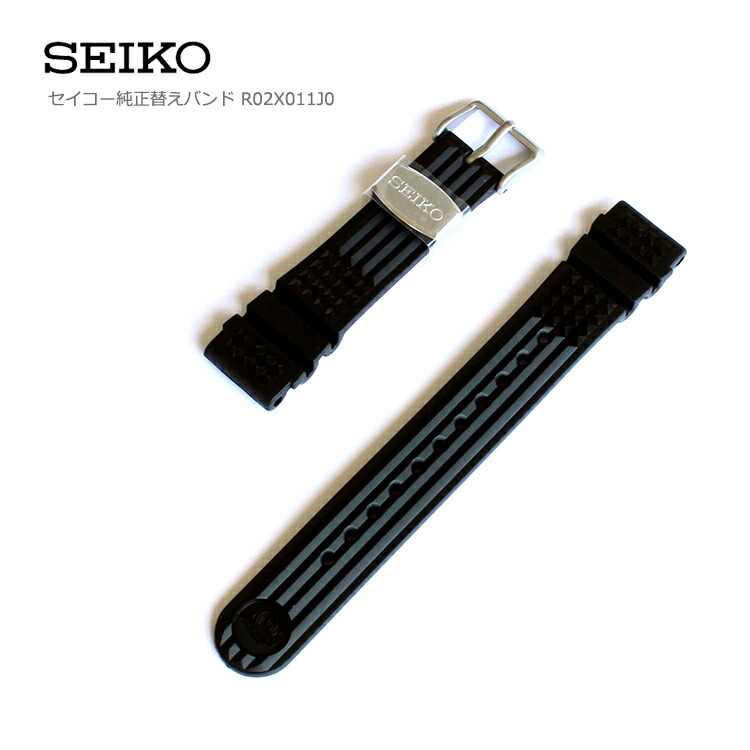 ★セイコー純正ベルトプロスペックス用SBDC139他　ラグ幅20mm 　フルコマ SEIKO セイコー PROSPEX プロスペックス SBDX001 SBDX003 純正