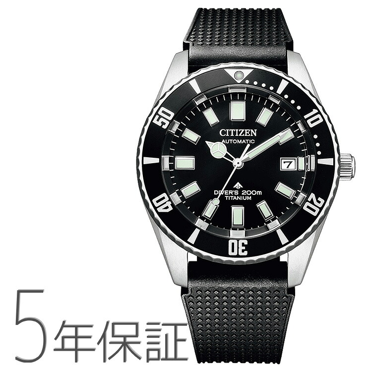 プロマスター PROMASTER MARINE メカニカルダイバー200m ブラック NB6021-17E CITIZEN シチズン 腕時計 メンズ お取り寄せ