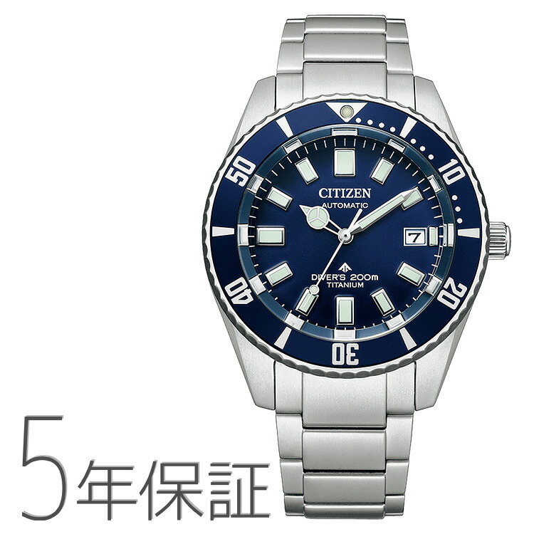 労働者階級御師匠さん PROMASTER MARINE 力学的ダイバー200m チタン 青み NB6021-68L CITIZEN シチズン ウオッチ メンズ お取り寄せ