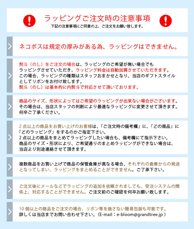 最大3000円OFFクーポン配布中！3 20 20時〜 ／ 様々な想いが詰まったギフト そんな想いを素敵なラッピングで形に致します  E-Bloomの選べるラッピング ギフトラッピング用品