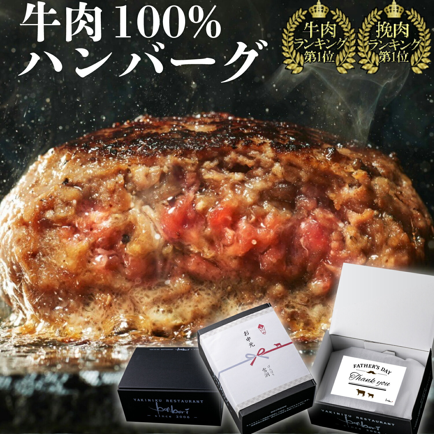 【楽天市場】究極のひき肉で作る 牛100% ハンバーグ ステーキ