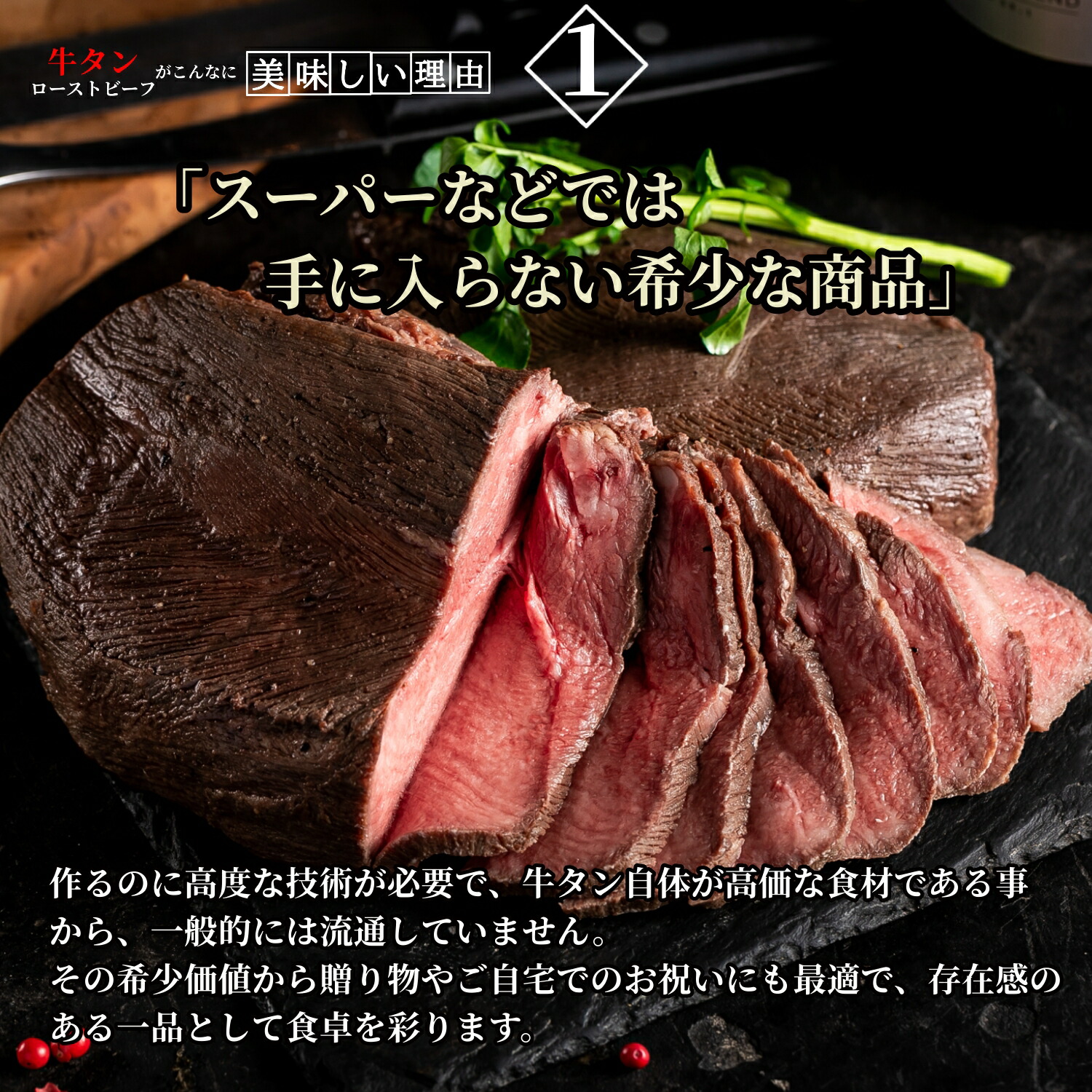市場 ぼんぼり 個包装 肉 牛肉 冷凍 わさび 牛タン ソース プレゼント 贈り物 冷凍食品 父の日 ローストビーフ レトルト 熟成 400g 付  母の日 牛