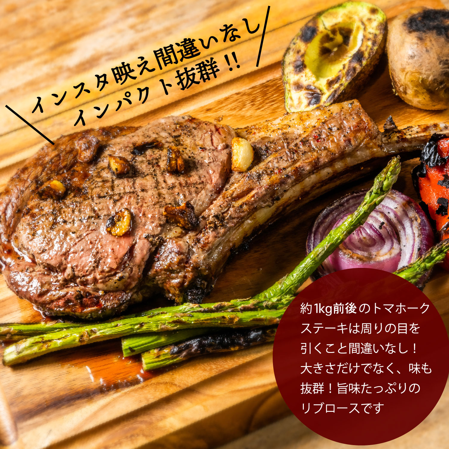 市場 特大 リブロース わさび 1000g ステーキ トマホークステーキ ブロック 約 900g 付き 骨付き ソース シーズニングソルト 3本 メキシコ産