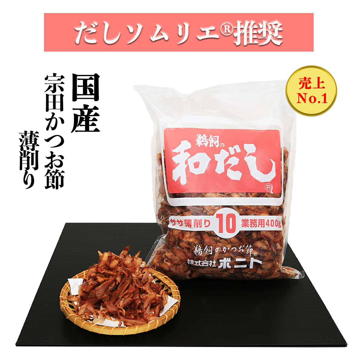 まとめ買い　無添加　魚粉末　１ｋｇｘ５袋　国産鯖、むろ鯵、鰯節原料 楽天市場】ムロアジ節とサバ節の厚削り2（業務用削り節 1Kg : 1