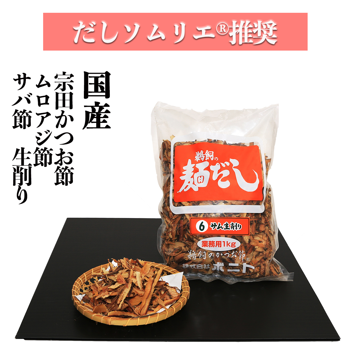 楽天市場 業務用 だし マルトモ 業務用だし 500g かつお節 鰹節 かつおぶし さば節 さばぶし いわし煮干 厚削り 削り節 削りぶし 出汁 だし 和食 味噌汁 お吸い物 そば うどん 煮物 大容量 まるとも マルトモ海幸倶楽部