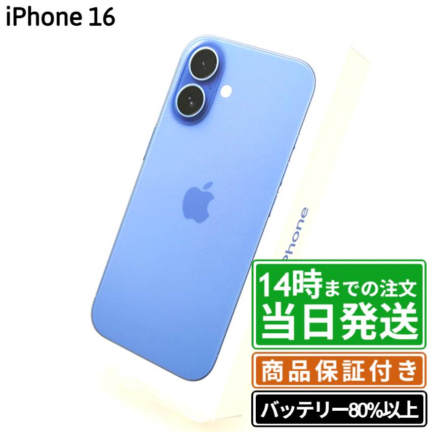 楽天市場】「新品」SIMフリー iPhone 16 512GB [ティール] MYE63J/A