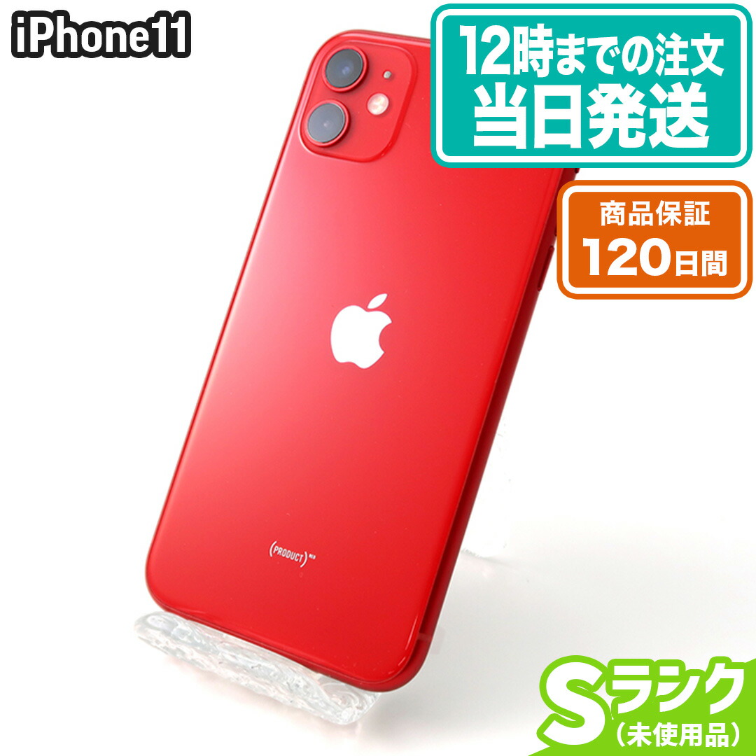 iPhoneSE 第2世代 64GB プロダクトレッド au Bランク 本体【エコたん