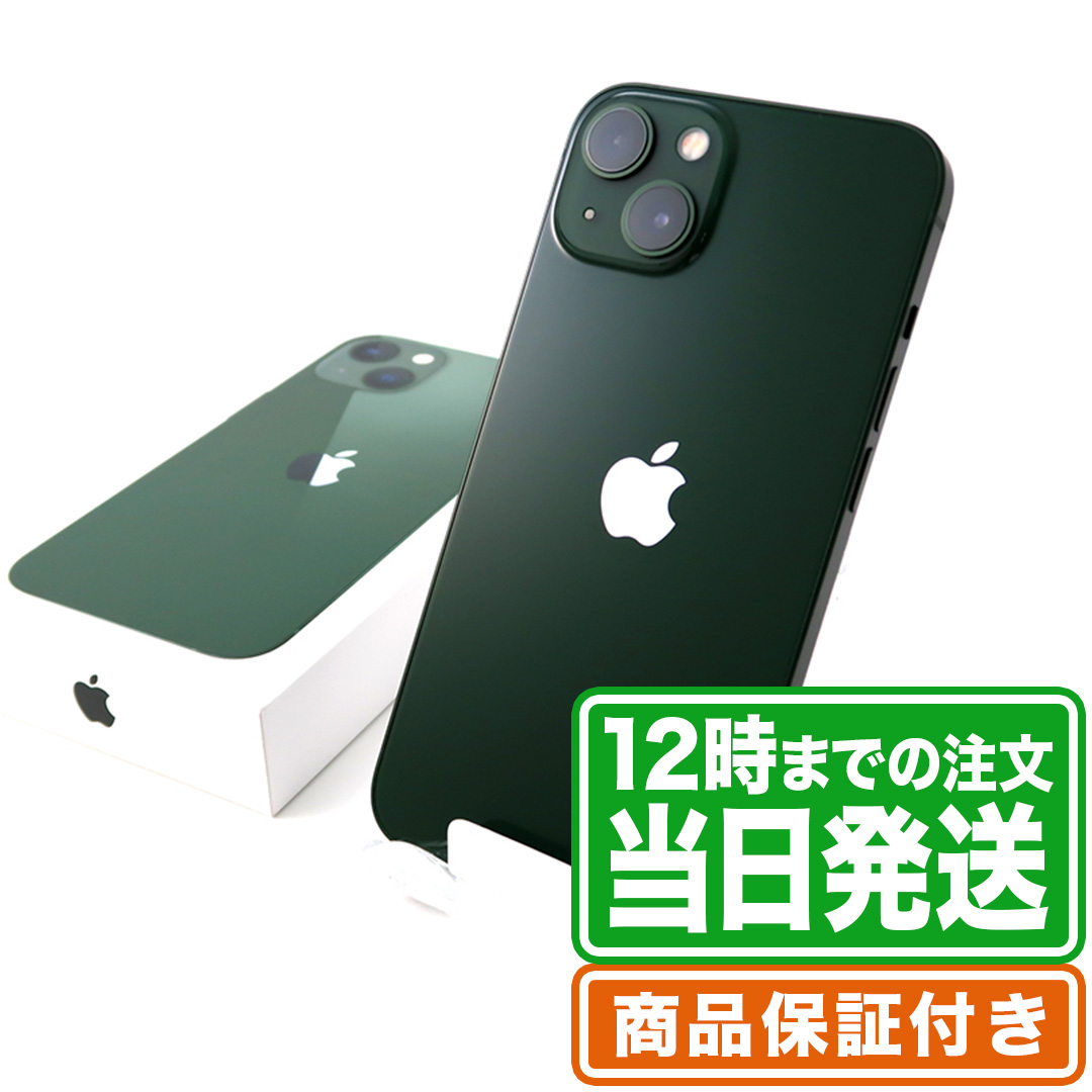 iPhone 13 128GB docomo（SIMロックなし）-