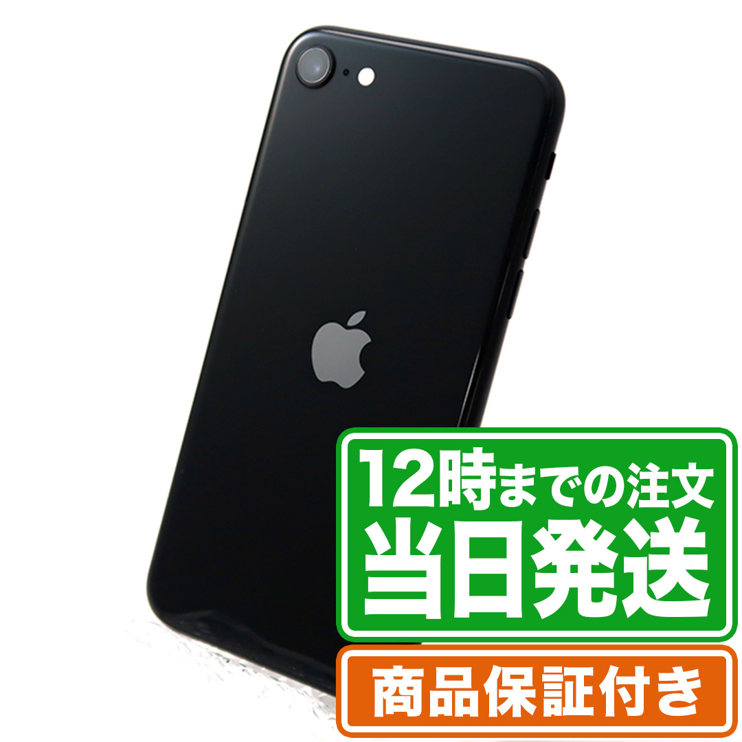 楽天市場】未使用品｜iPhoneSE3(第3世代)｜64GB｜Sランク｜SIMロック