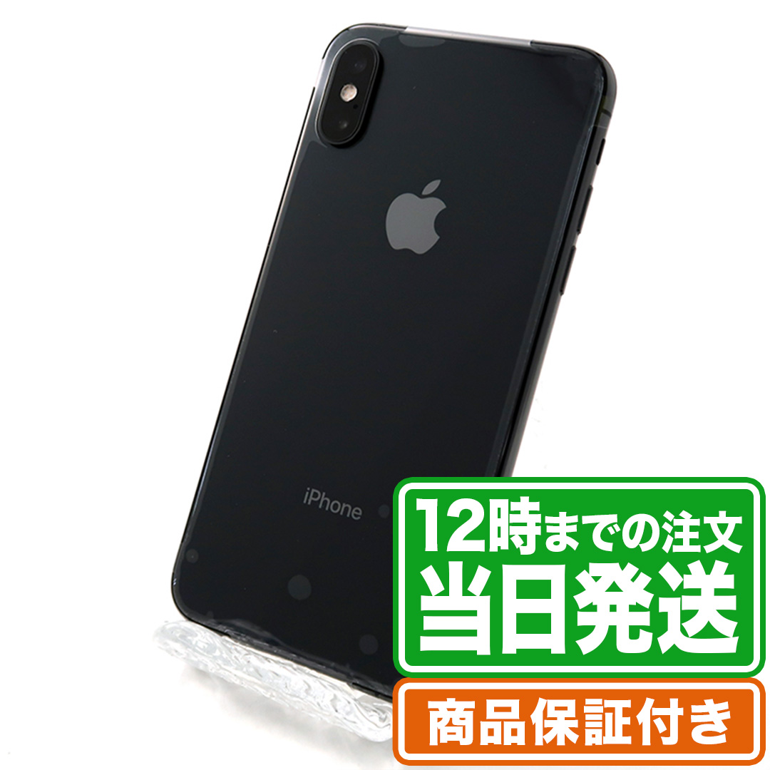 送料無料/新品 iPhoneXS 256GB スペースグレイ SIMフリーモデル S