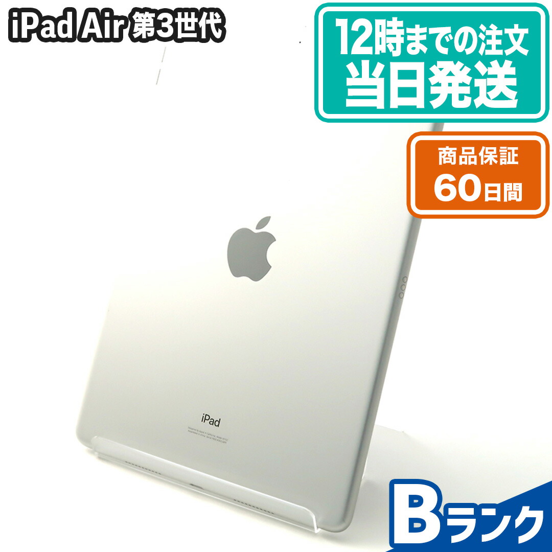 楽天市場】iPad 第7世代｜32GB｜Wi-Fiモデル｜10.2インチ｜Bランク