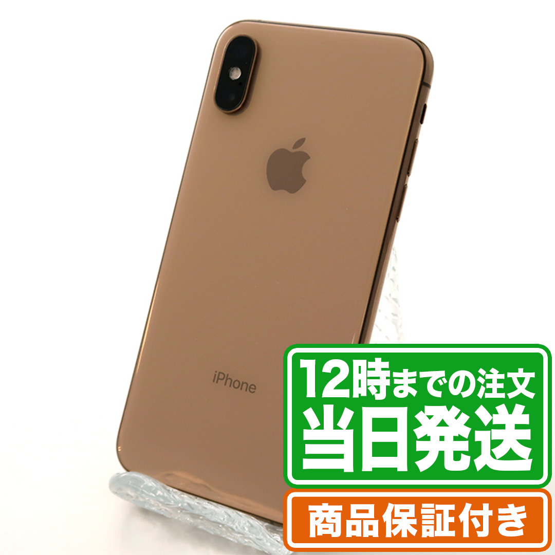 iPhoneXS[256GB] SIMロック解除 SoftBank ゴールド【安心保証】 - 携帯 