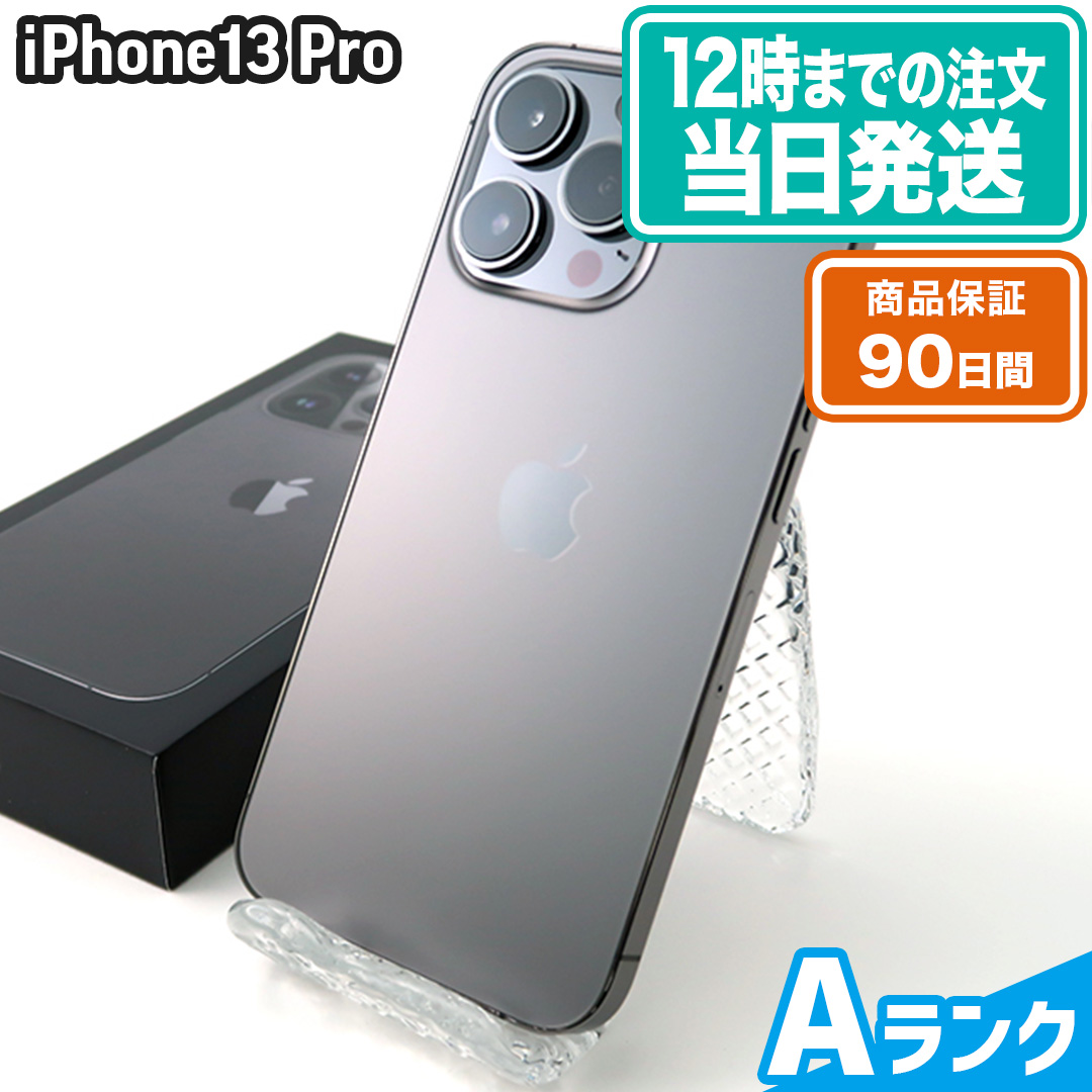 楽天市場】SIMフリー｜iPhone13 Pro｜128GB｜シエラブルー｜Aランク